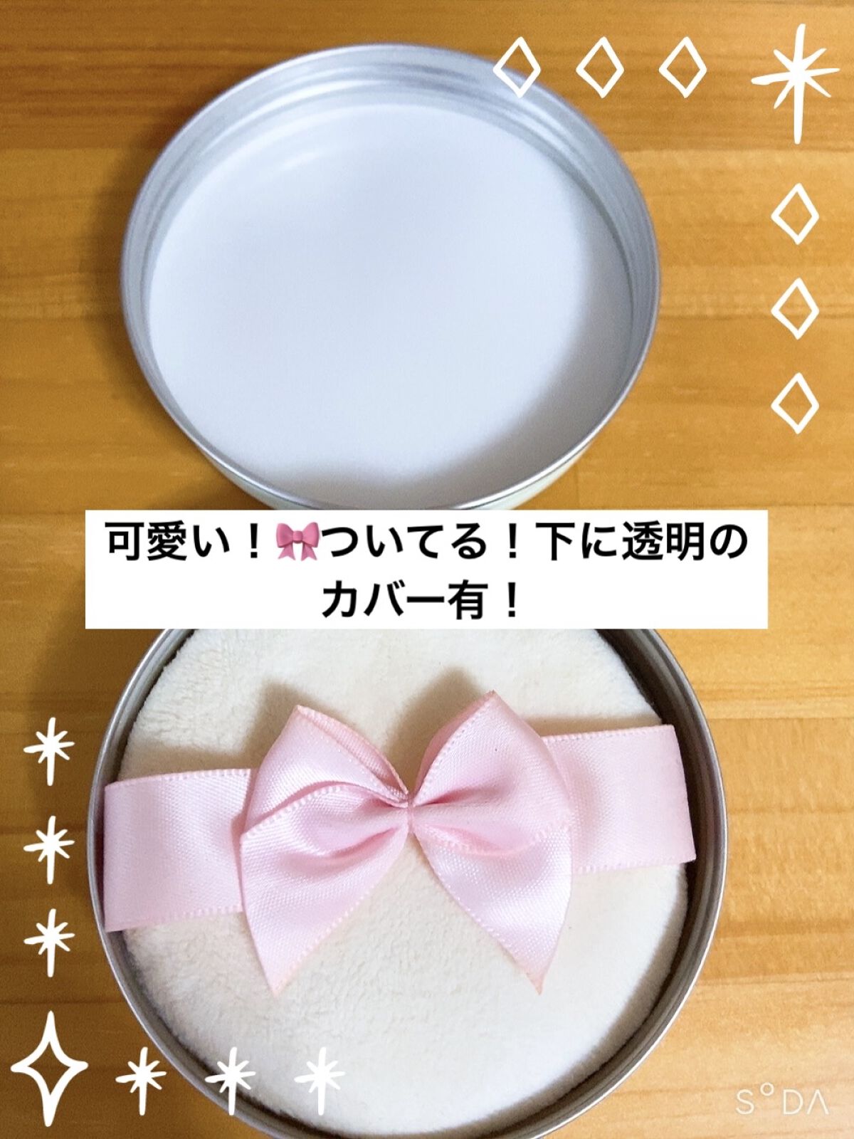 すっぴんパウダー  ホワイトフローラルブーケの香り/クラブ/プレストパウダーを使ったクチコミ（2枚目）