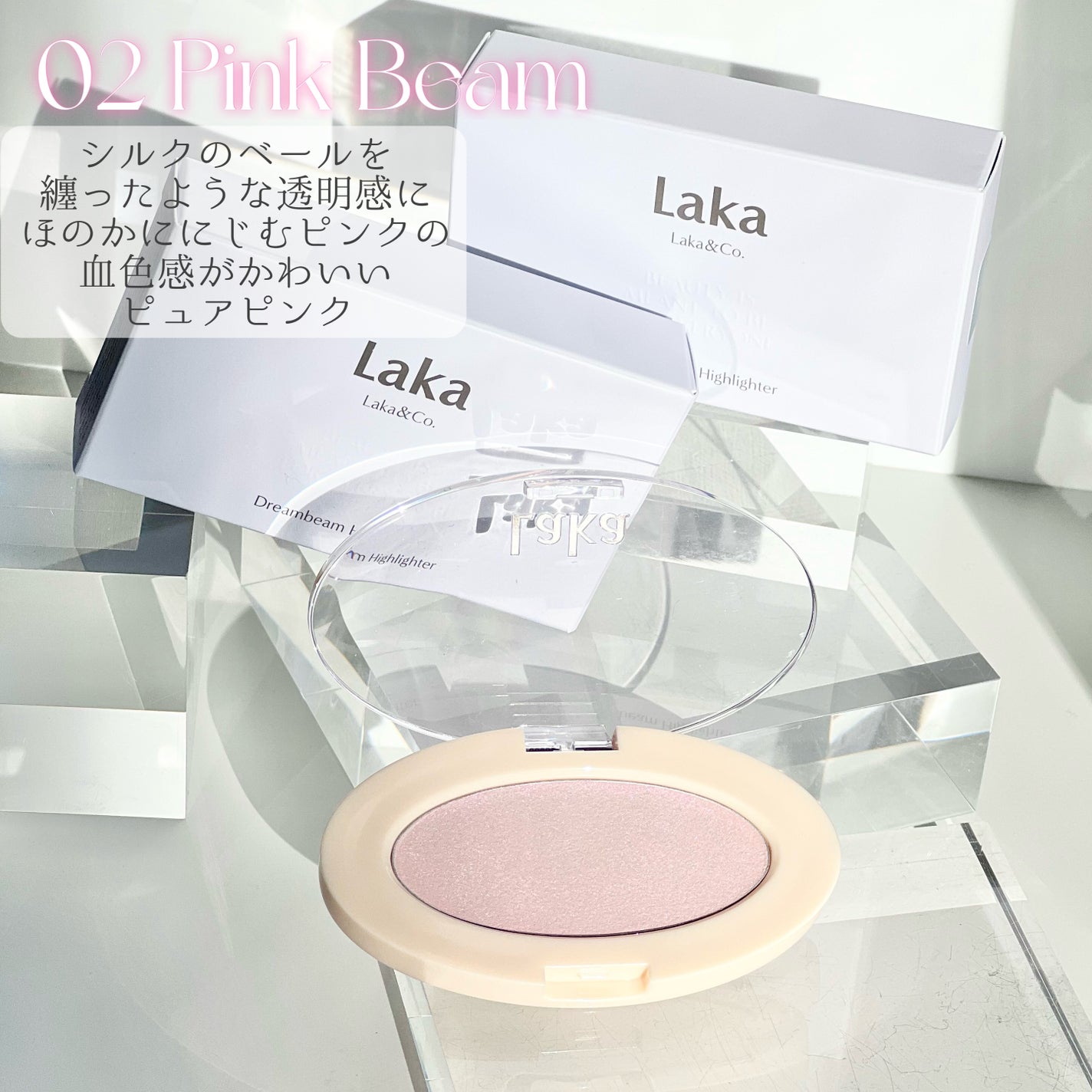 ドリームビームハイライター/Laka/パウダーハイライトを使ったクチコミ(5枚目)