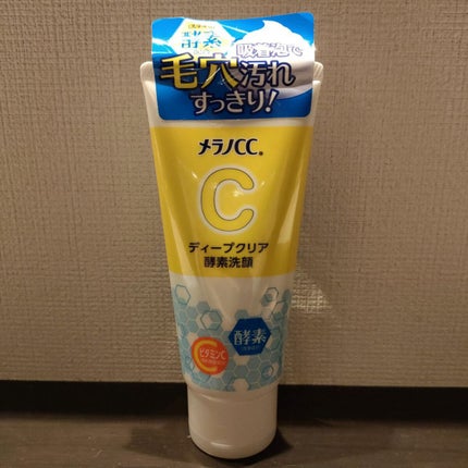 ディープクリア酵素洗顔 /メラノCC/洗顔フォームを使ったクチコミ(1枚目)