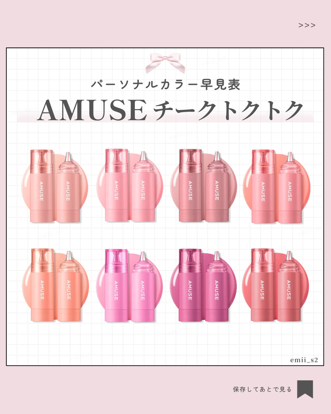 チークトクトク/AMUSE/リキッドチークを使ったクチコミ(1枚目)