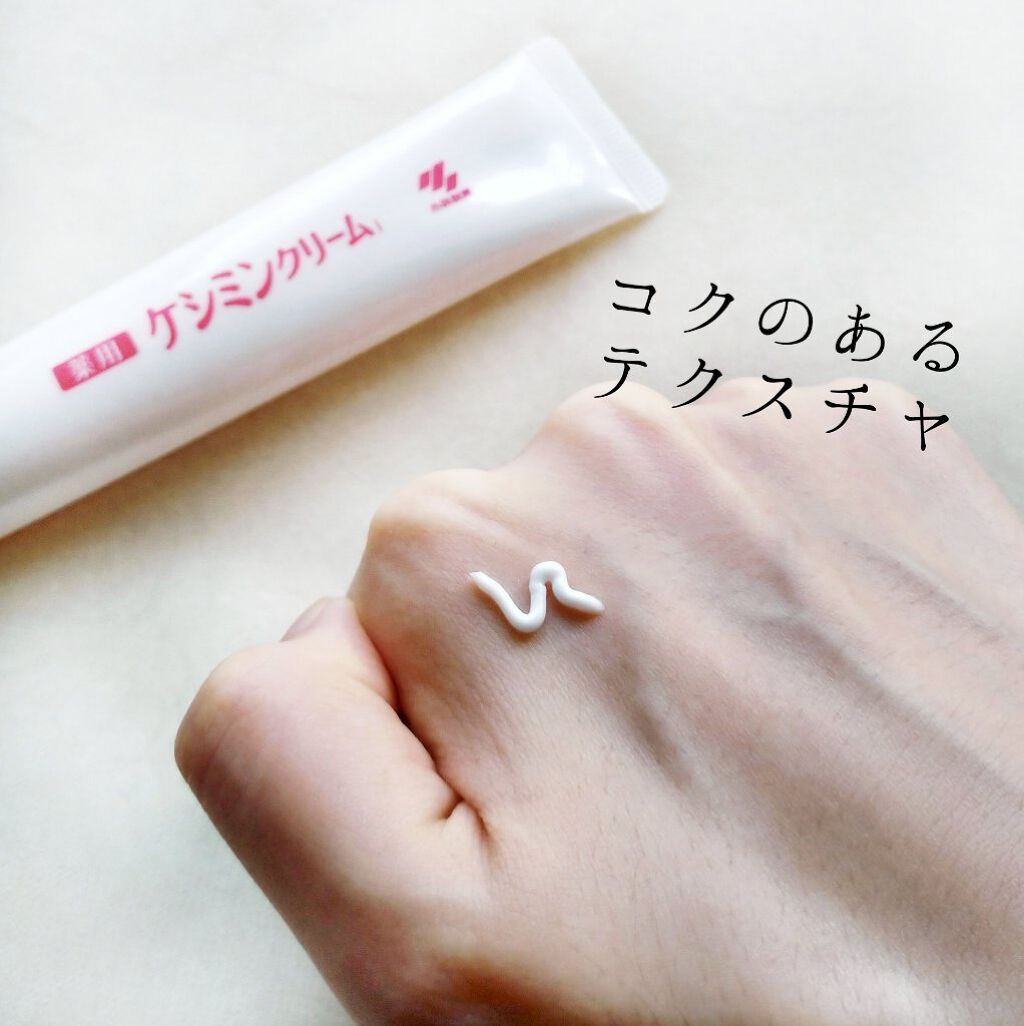 ケシミン クリームj/ケシミン/その他スキンケアを使ったクチコミ(3枚目)