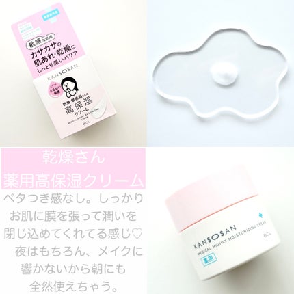 薬用高保湿化粧水/乾燥さん/化粧水を使ったクチコミ(7枚目)