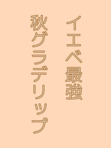 オーバスマッジリップティント/RAREKIND/リップティントを使ったクチコミ(1枚目)