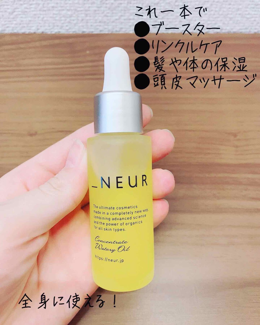 コンセントレート・ウォータリーオイル/アンダーノイル/ブースター・導入液を使ったクチコミ(2枚目)