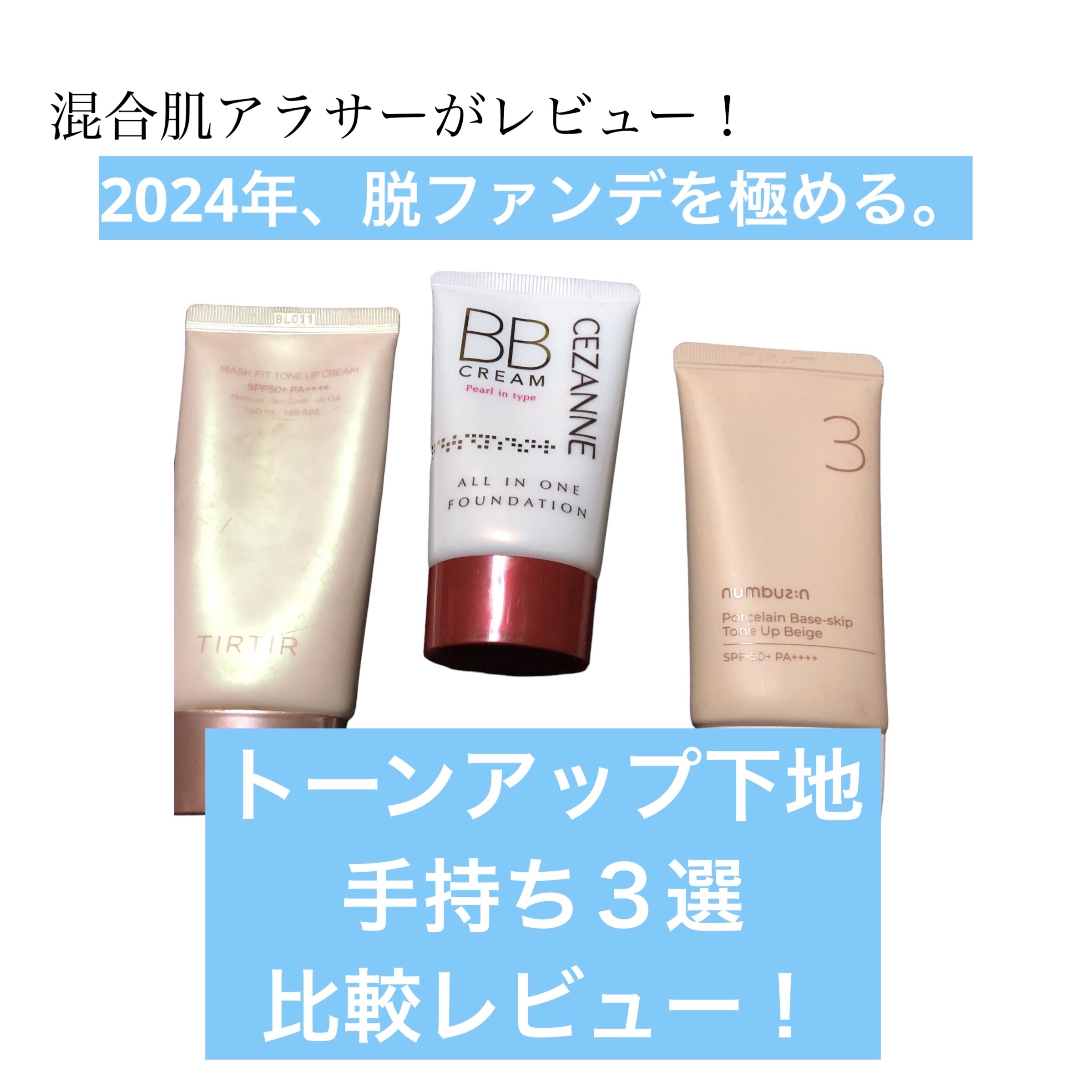 BBクリーム P2 ナチュラルなオークル（パール入り）/CEZANNE/BBクリームを使ったクチコミ（1枚目）