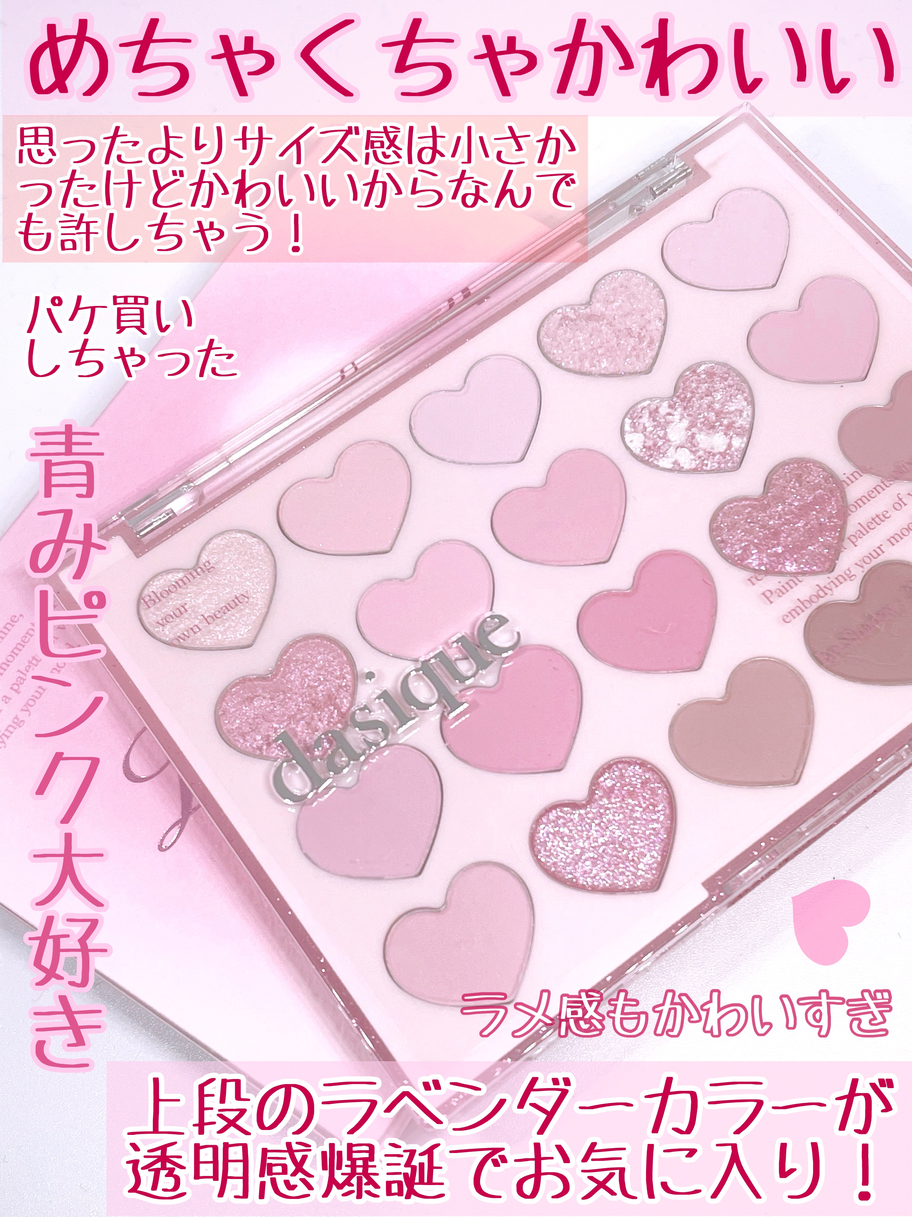 ムードシャドウパレット/dasique/アイシャドウパレットを使ったクチコミ（3枚目）