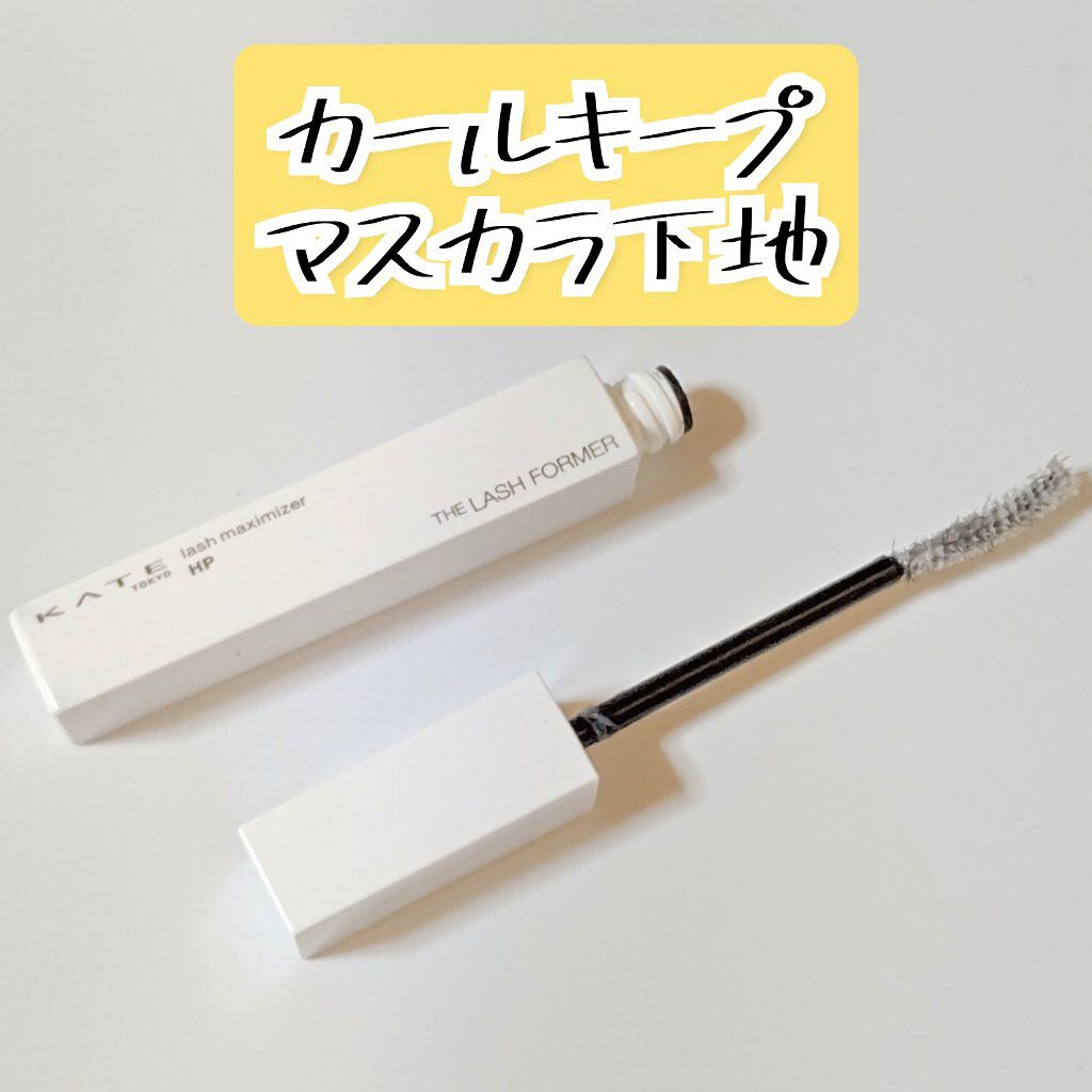 ラッシュマキシマイザーHP/KATE/マスカラ下地を使ったクチコミ（1枚目）