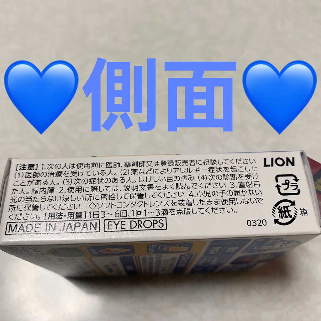 スマイル40EX(医薬品)/スマイル/その他を使ったクチコミ(4枚目)