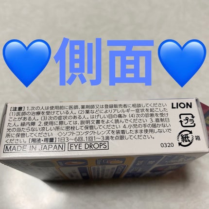 スマイル40EX(医薬品)/スマイル/その他を使ったクチコミ(4枚目)