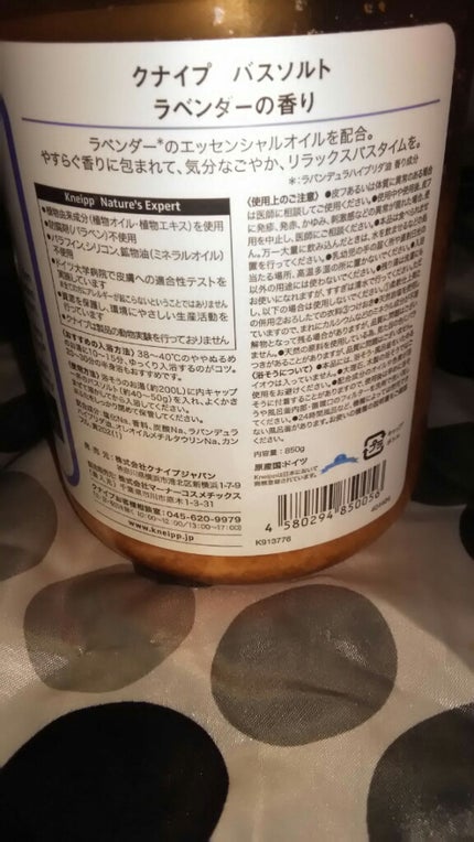 クナイプ バスソルト ラベンダーの香り/クナイプ/無機塩系入浴剤を使ったクチコミ(2枚目)
