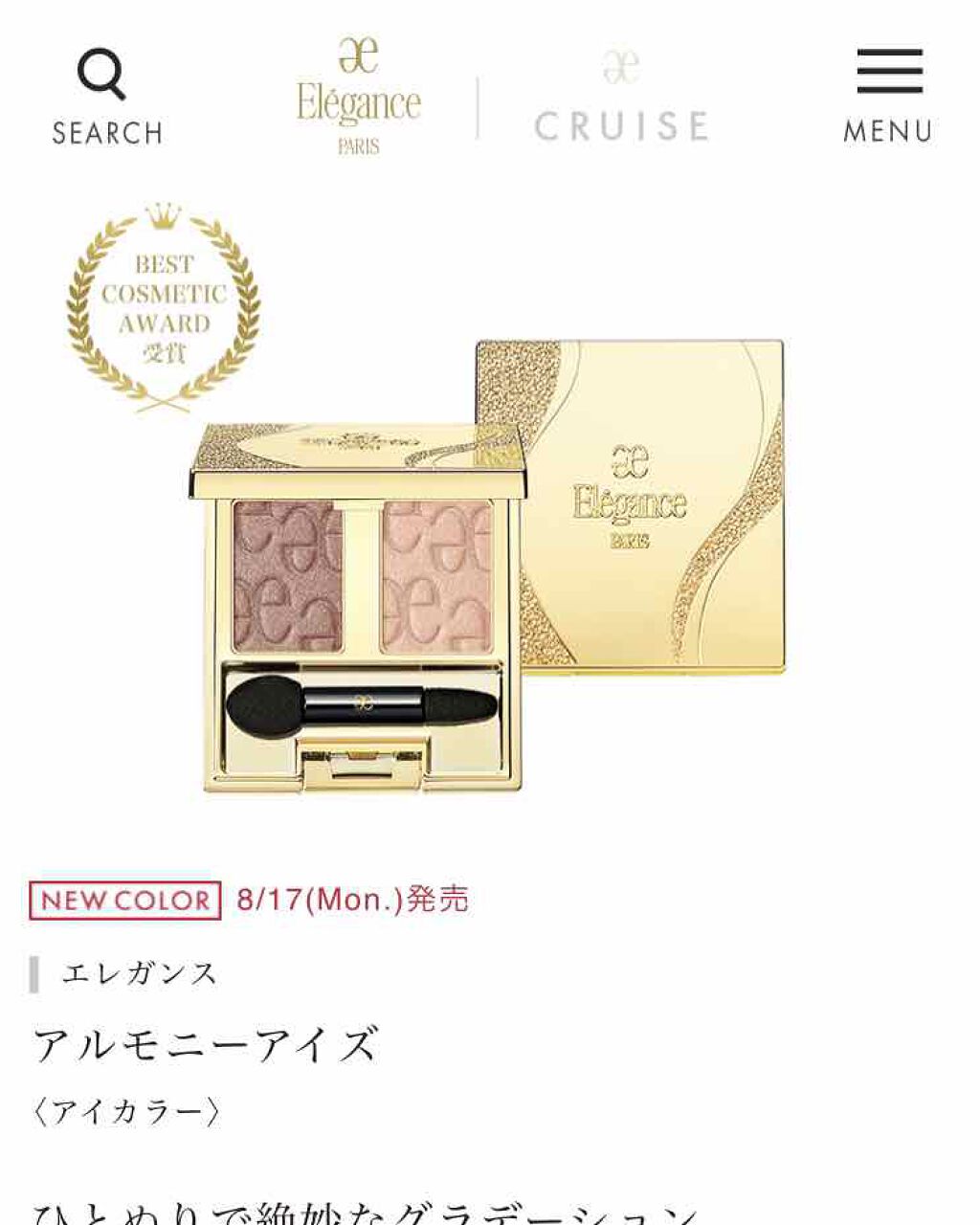 エレガンス アルモニーアイズ/Elégance/アイシャドウパレットを使ったクチコミ(2枚目)