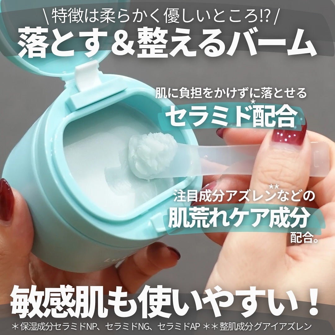 ルルルンクレンジング トーニングバーム MILD BLUE/ルルルン/クレンジングバームを使ったクチコミ(3枚目)