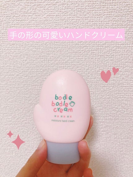 モイスチャーハンドクリーム/bodle bodle/ハンドクリームを使ったクチコミ(1枚目)