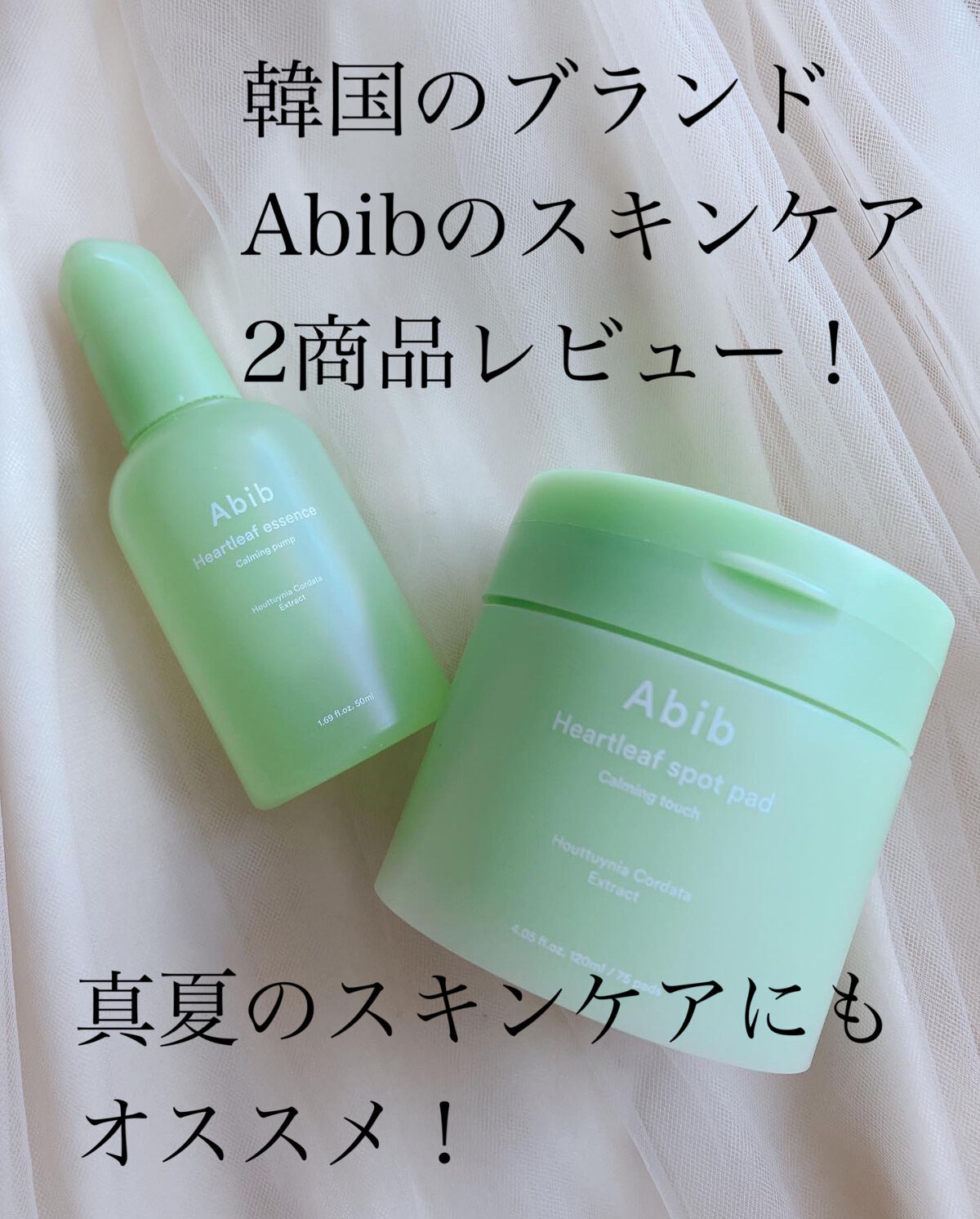 ドクダミカーミングタッチスポットパッド/Abib /トナーパッドを使ったクチコミ（1枚目）