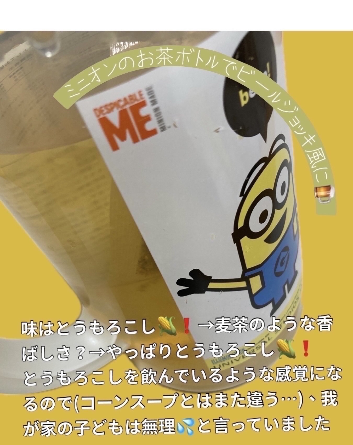 とうもろこしのひげ茶/山本漢方製薬/その他を使ったクチコミ（3枚目）