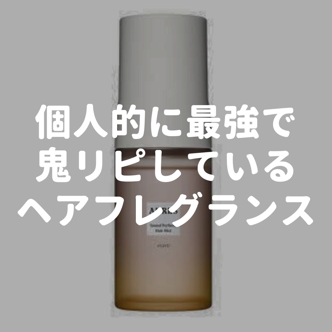 AHRES ⭐︎SAYU ヘアミスト　香水セット AHRES ⭐︎SAYU ヘアミスト 香水セット