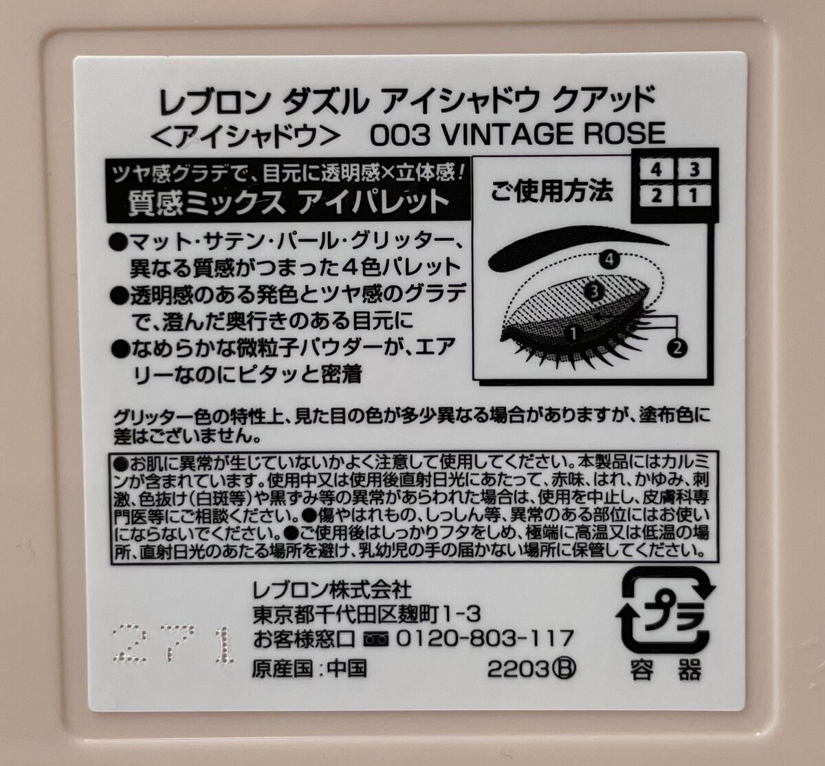 ジェリー ティント リップカラー/REVLON/リップティントを使ったクチコミ（2枚目）