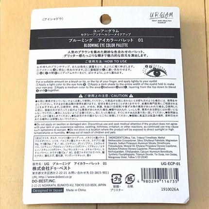 UR GLAM BLOOMING EYE COLOR PALETTE/U R GLAM/アイシャドウパレットを使ったクチコミ(3枚目)