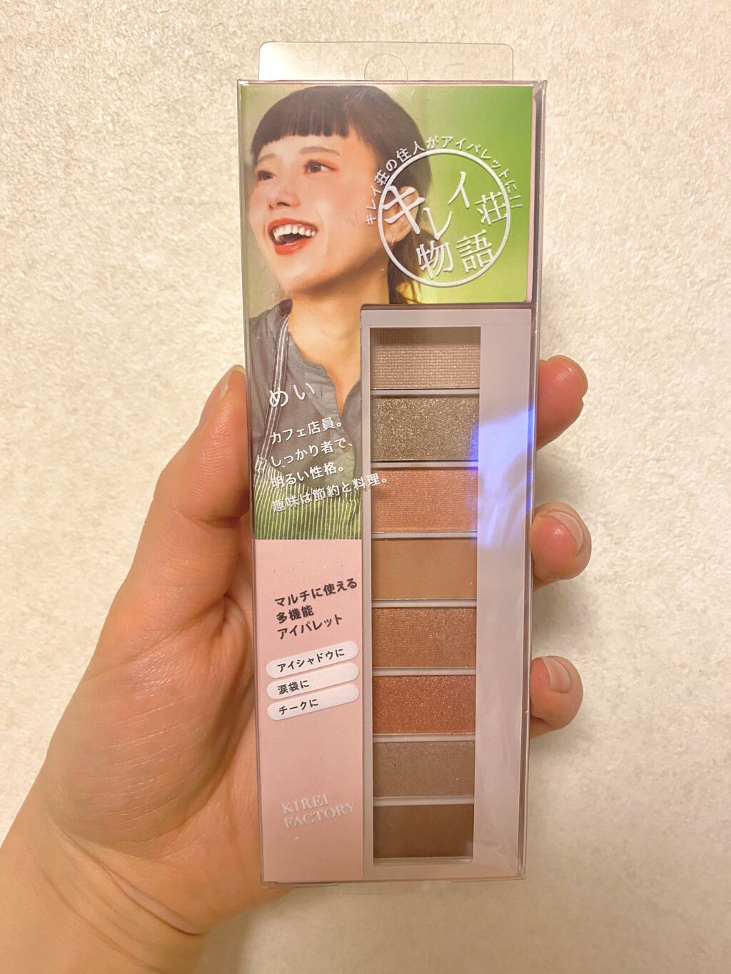 を使ったクチコミ（1枚目）