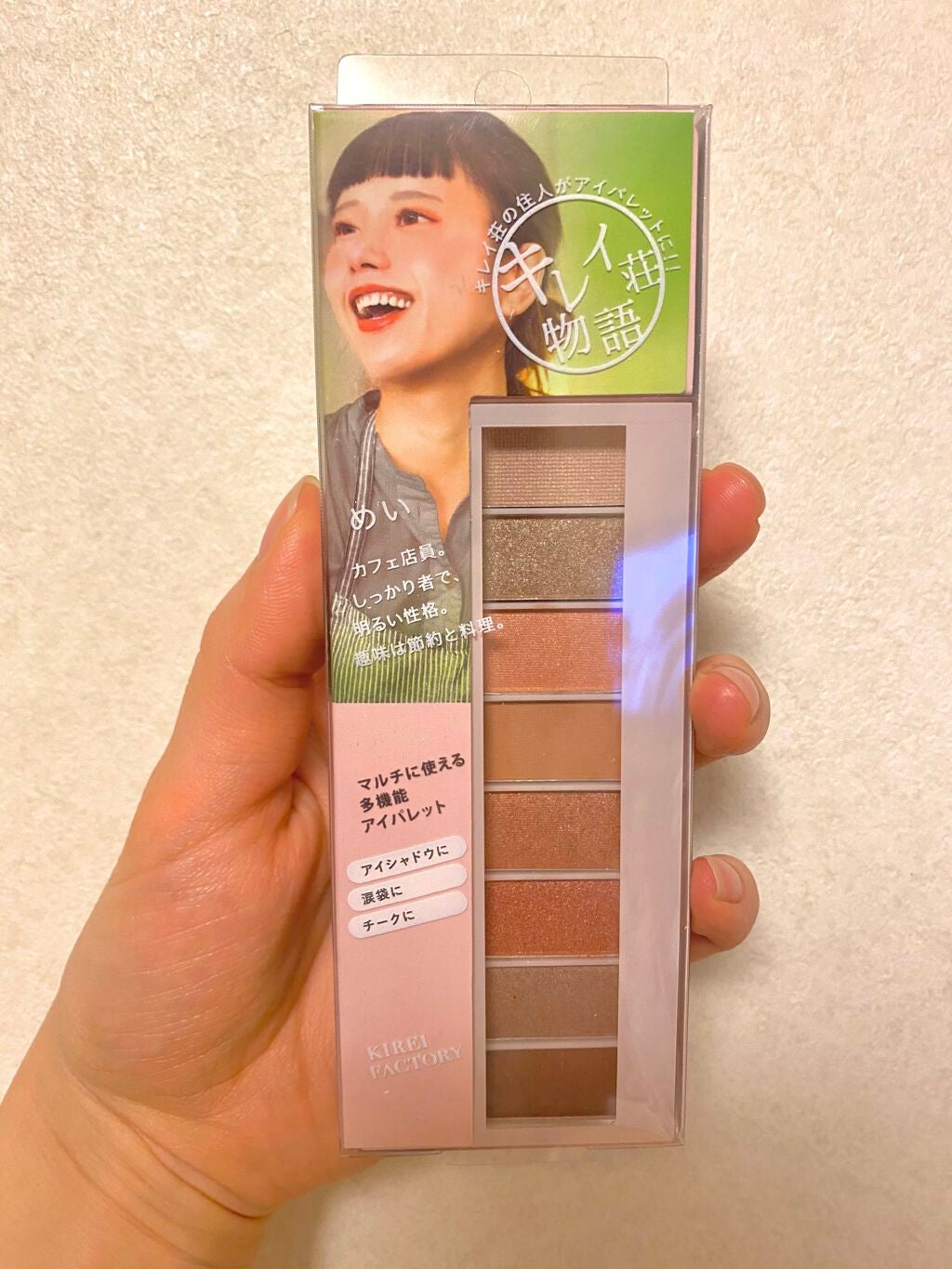 ð ð§ž on LIPS ã8è²ã¢ã€ãã¬ãããã¬ã€èç©èªã¡ã€ã€ãšãã«ãŽã£ãããªã¢ã€ã·ã£ããŠ..ãïŒ1æç®ïŒ