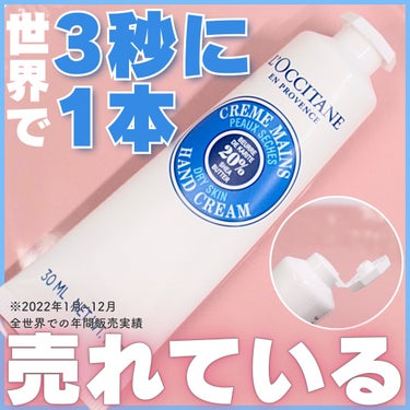 シア ハンドクリーム/L'OCCITANE/ハンドクリームを使ったクチコミ（1枚目）