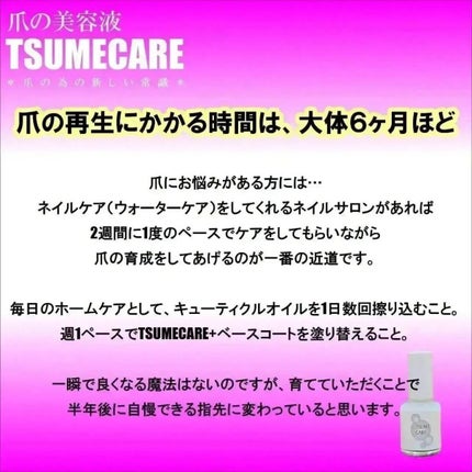 TSUMECARE/NailSalon mayunail/ネイルオイル・トリートメントを使ったクチコミ(6枚目)