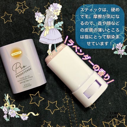 プロディフェンス トーンアップUV スティック/サンカット®/日焼け止めスティックを使ったクチコミ(2枚目)