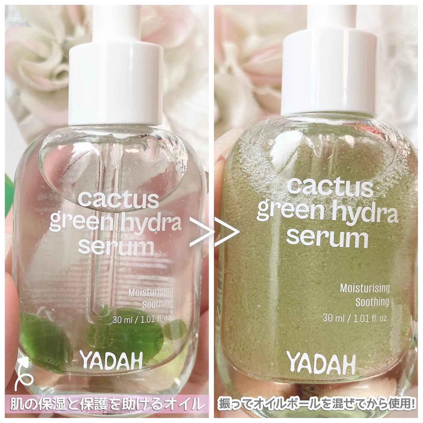 カクタスグリーンハイドラセラム/YADAH/美容液を使ったクチコミ(4枚目)