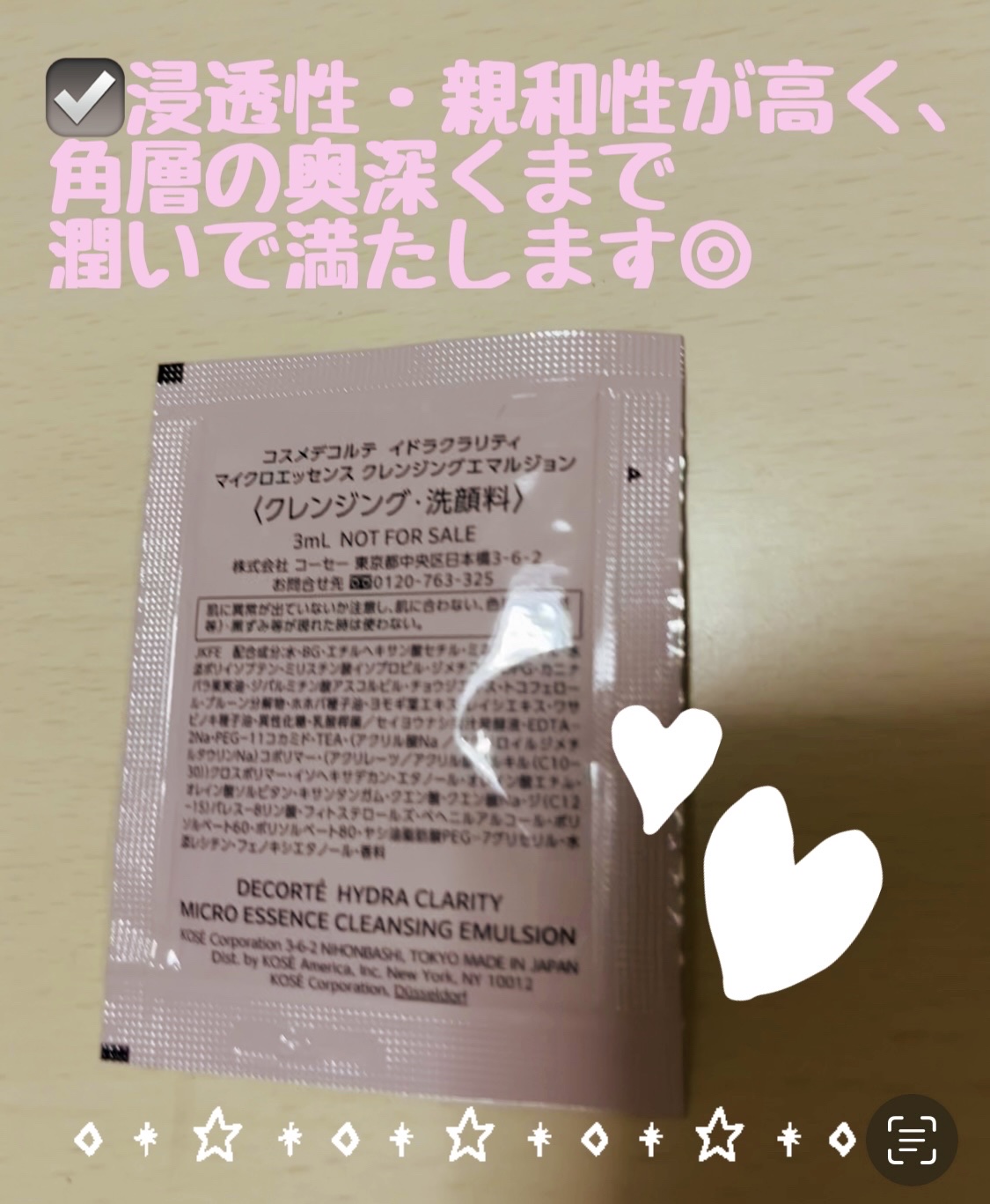 イドラクラリティ マイクロエッセンス クレンジングエマルジョン/DECORTÉ/ミルククレンジングを使ったクチコミ（2枚目）