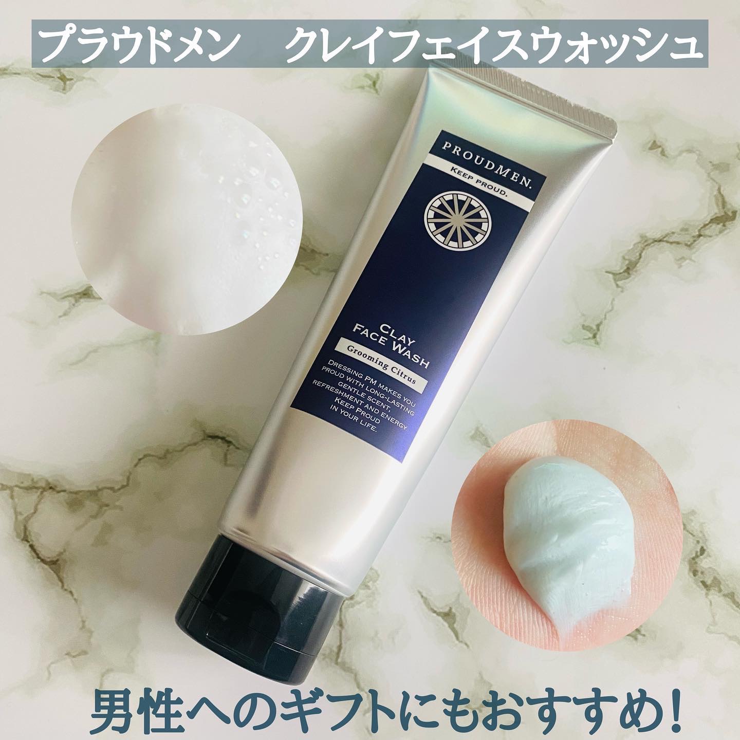 クレイフェイスウォッシュ/プラウドメン/洗顔フォームを使ったクチコミ（1枚目）