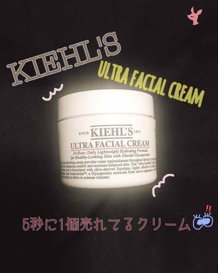 クリーム UFC/Kiehl's/フェイスクリームを使ったクチコミ(1枚目)