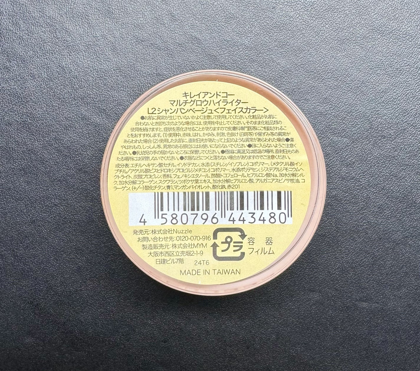 あぶらな on LIPS 「.*・゚キラキラつやつや.゚・*.万能ハイライトkirei&c..」(5枚目)