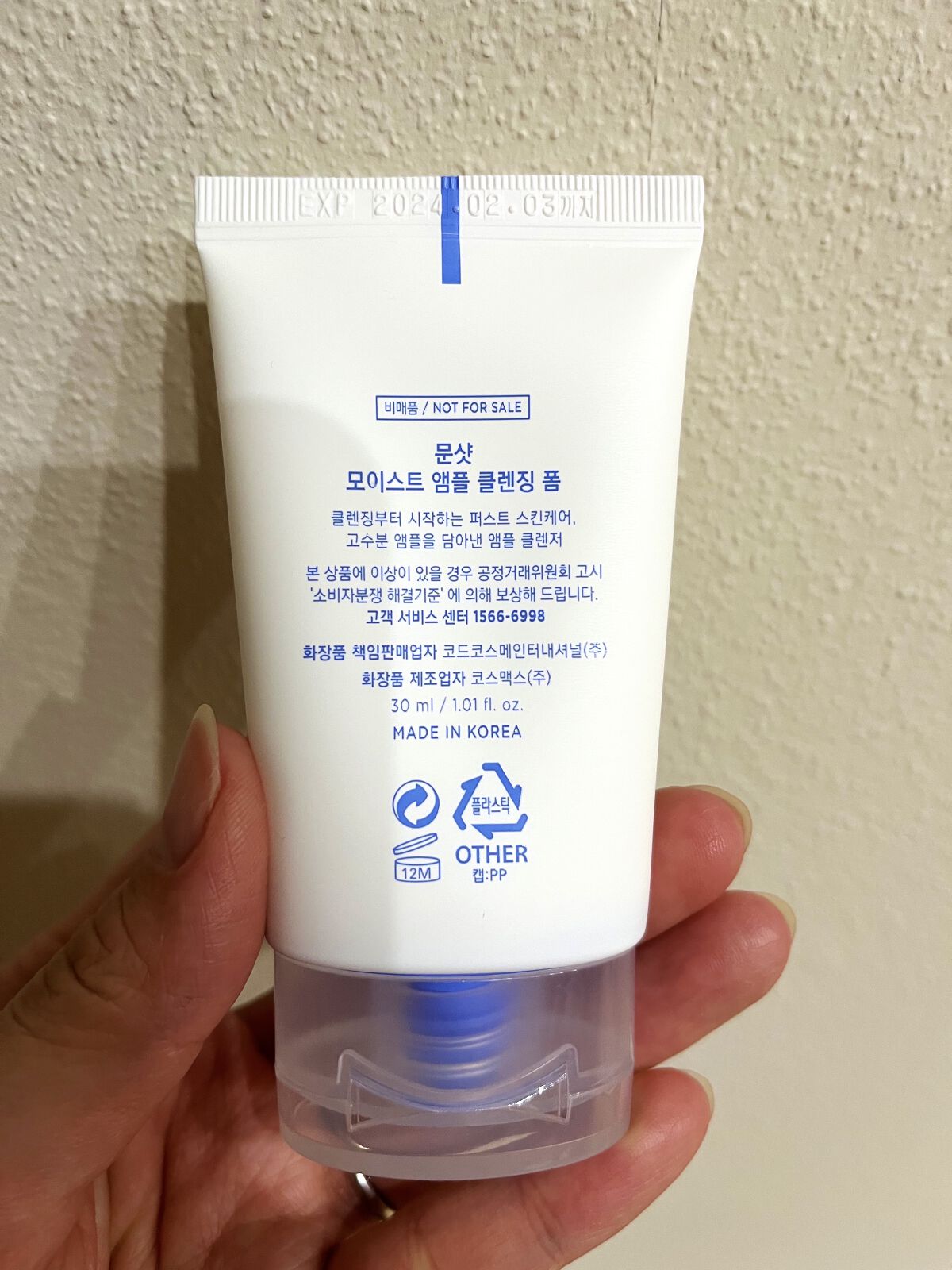 モイストアンプルクレンジングフォーム/moonshot/洗顔フォームを使ったクチコミ（2枚目）