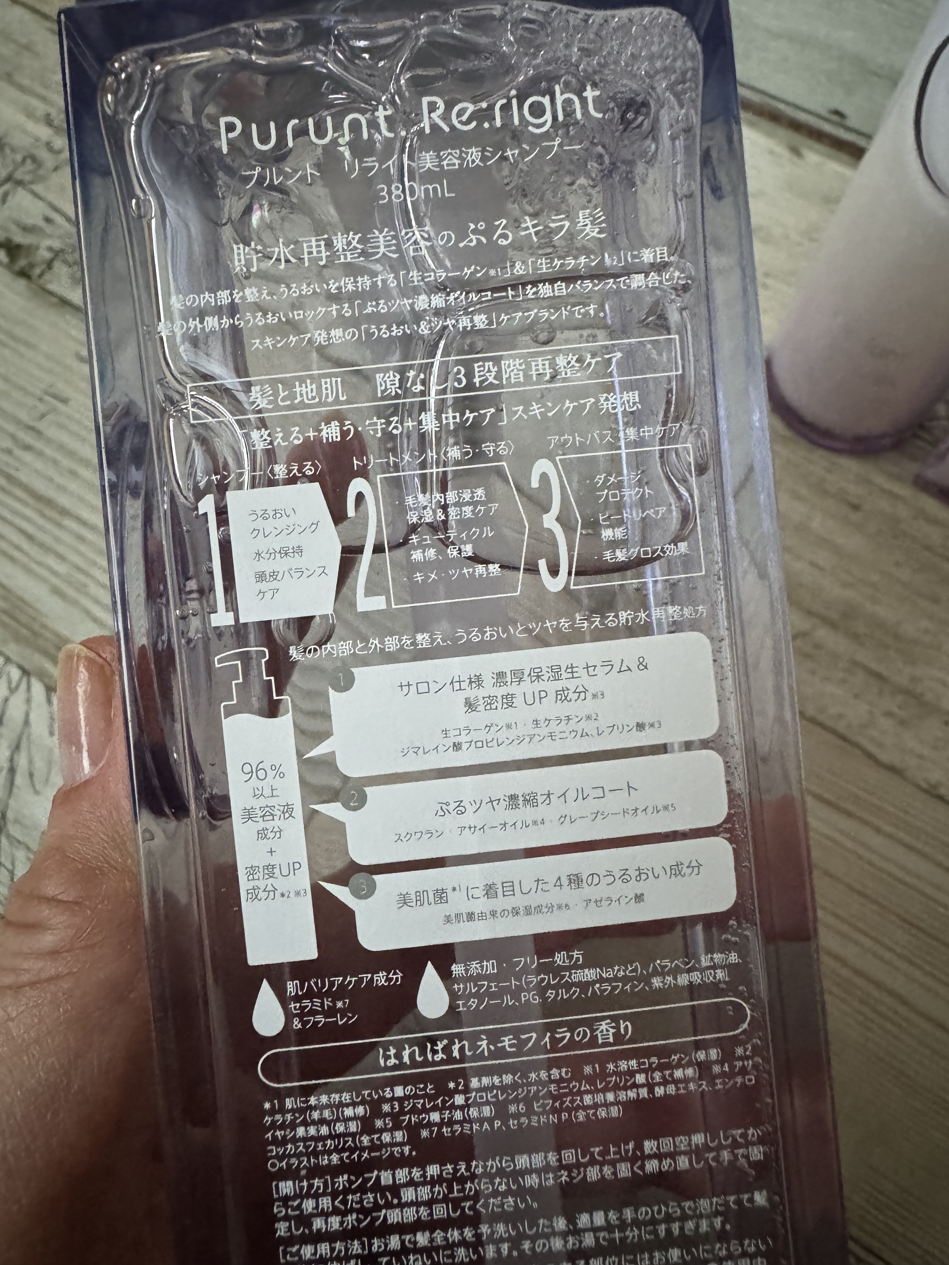 プルント リライト美容液ヘアミルク/Purunt./ヘアミルクを使ったクチコミ（3枚目）