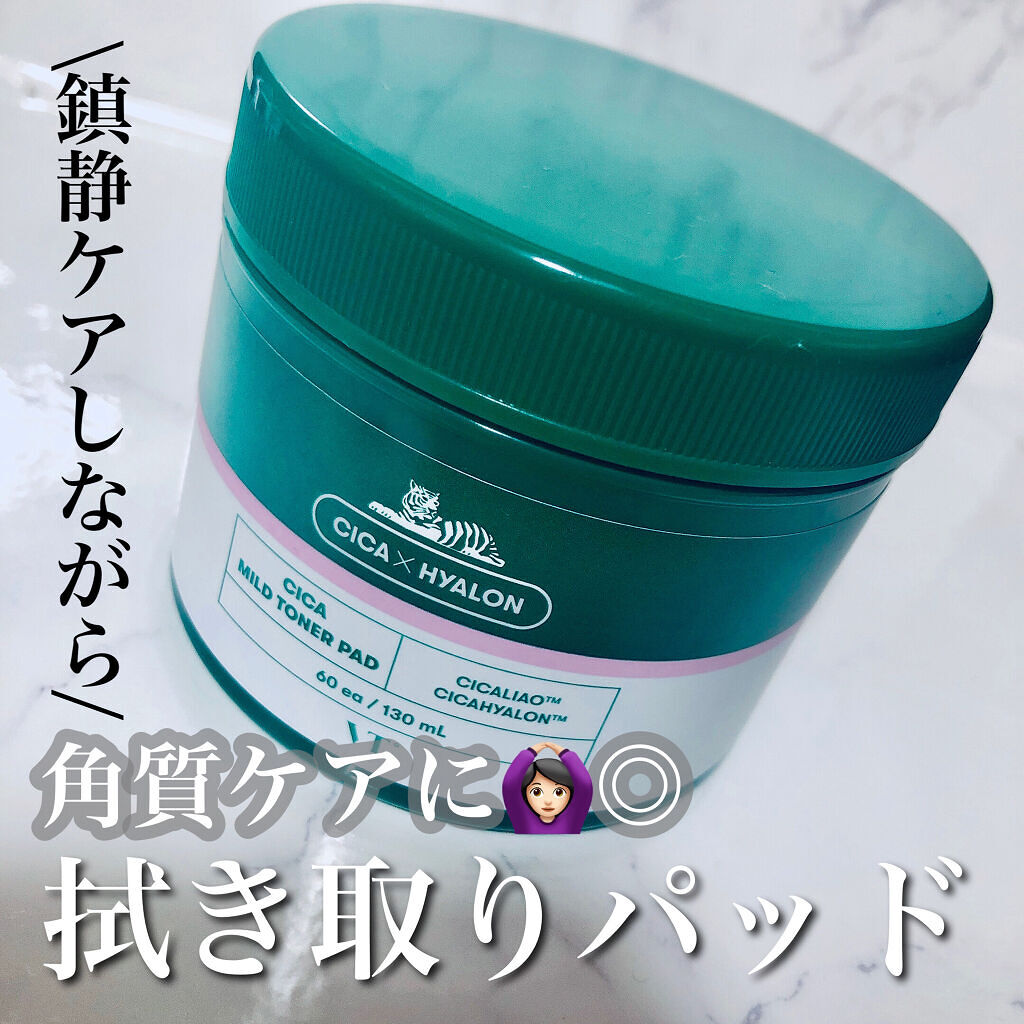 CICA マイルドトナーパッド/VT/トナーパッドを使ったクチコミ（1枚目）