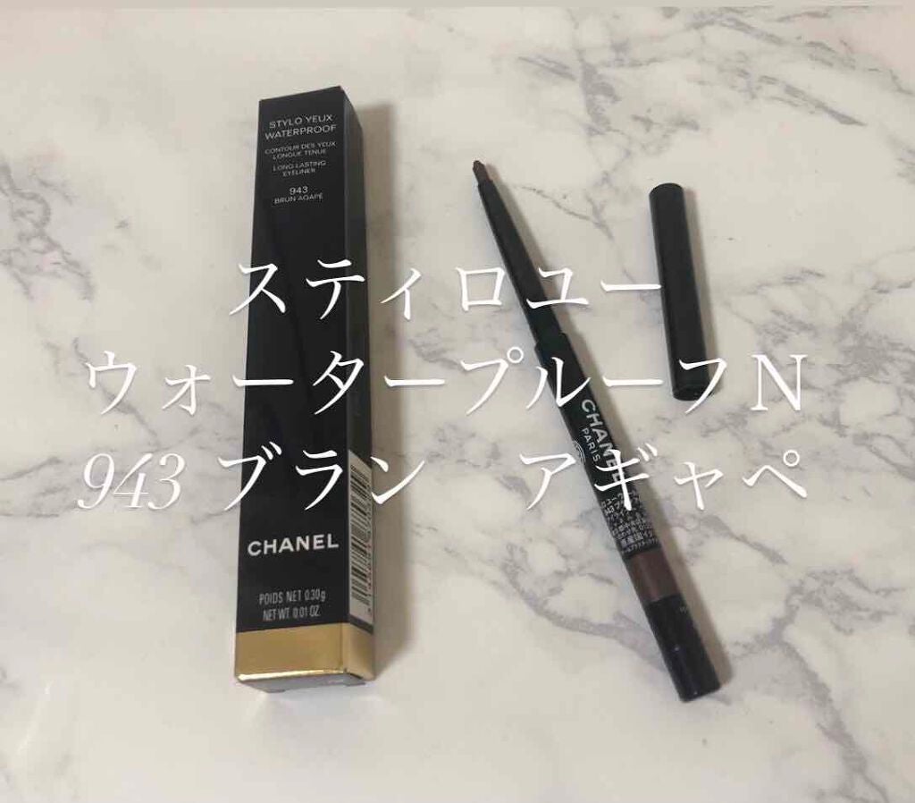 スティロ ユー ウォータープルーフ N/CHANEL/ペンシルアイライナーを使ったクチコミ(1枚目)