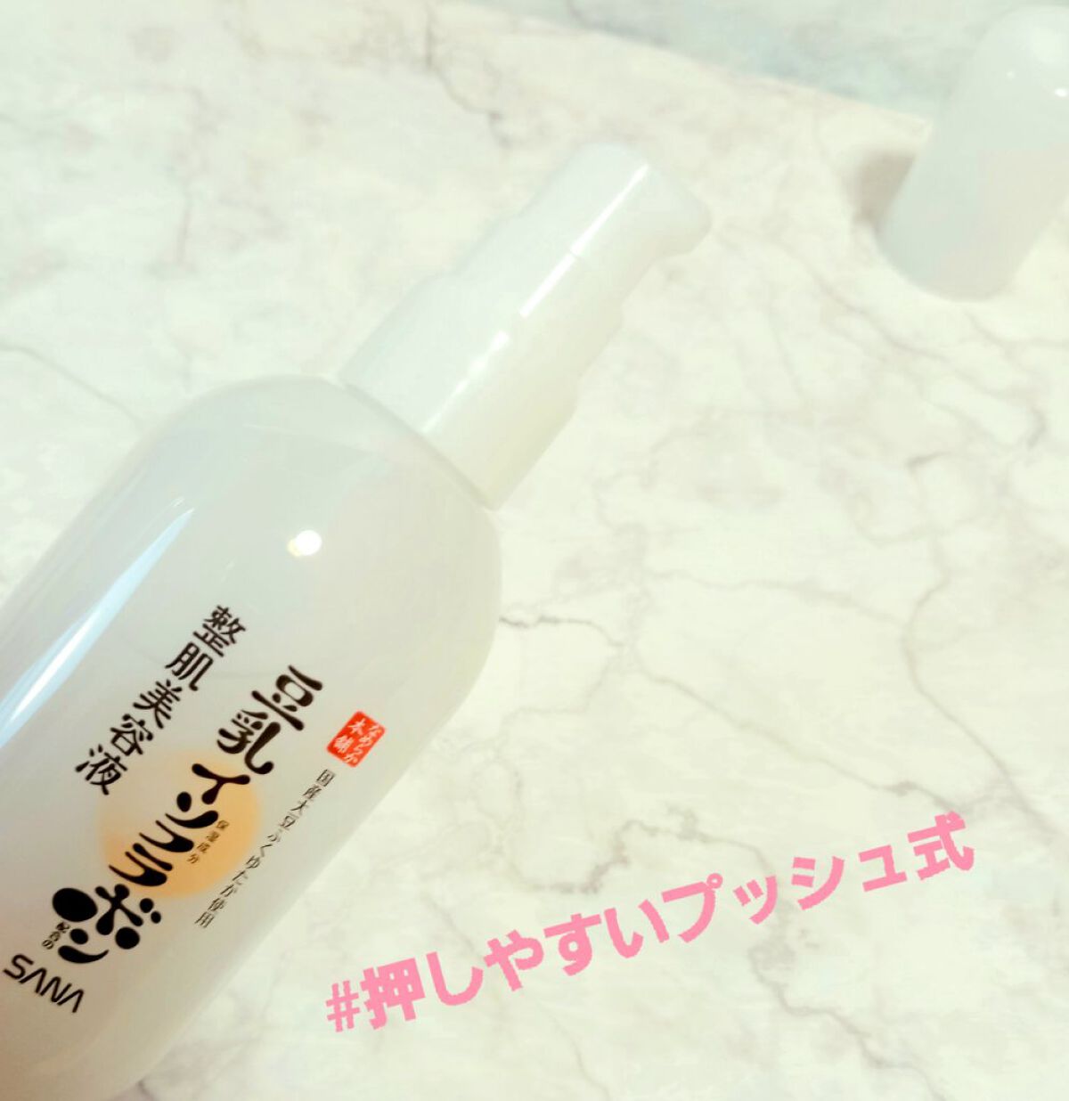 なめらか本舗 整肌美容液 NC/なめらか本舗/美容液を使ったクチコミ（2枚目）