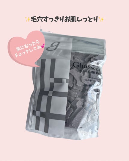 ガスール固形/ナイアード/洗顔フォームを使ったクチコミ(6枚目)