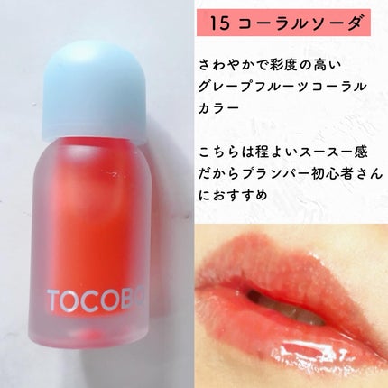 ジューシーベリープランピングリップオイル/TOCOBO/リップグロスを使ったクチコミ(7枚目)