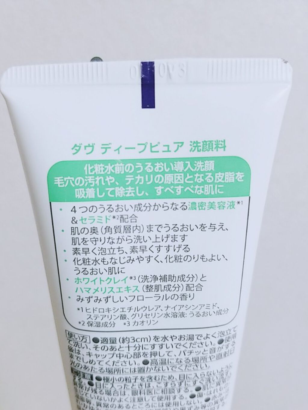 ビューティ モイスチャー洗顔料/ダヴ/洗顔フォームを使ったクチコミ(3枚目)