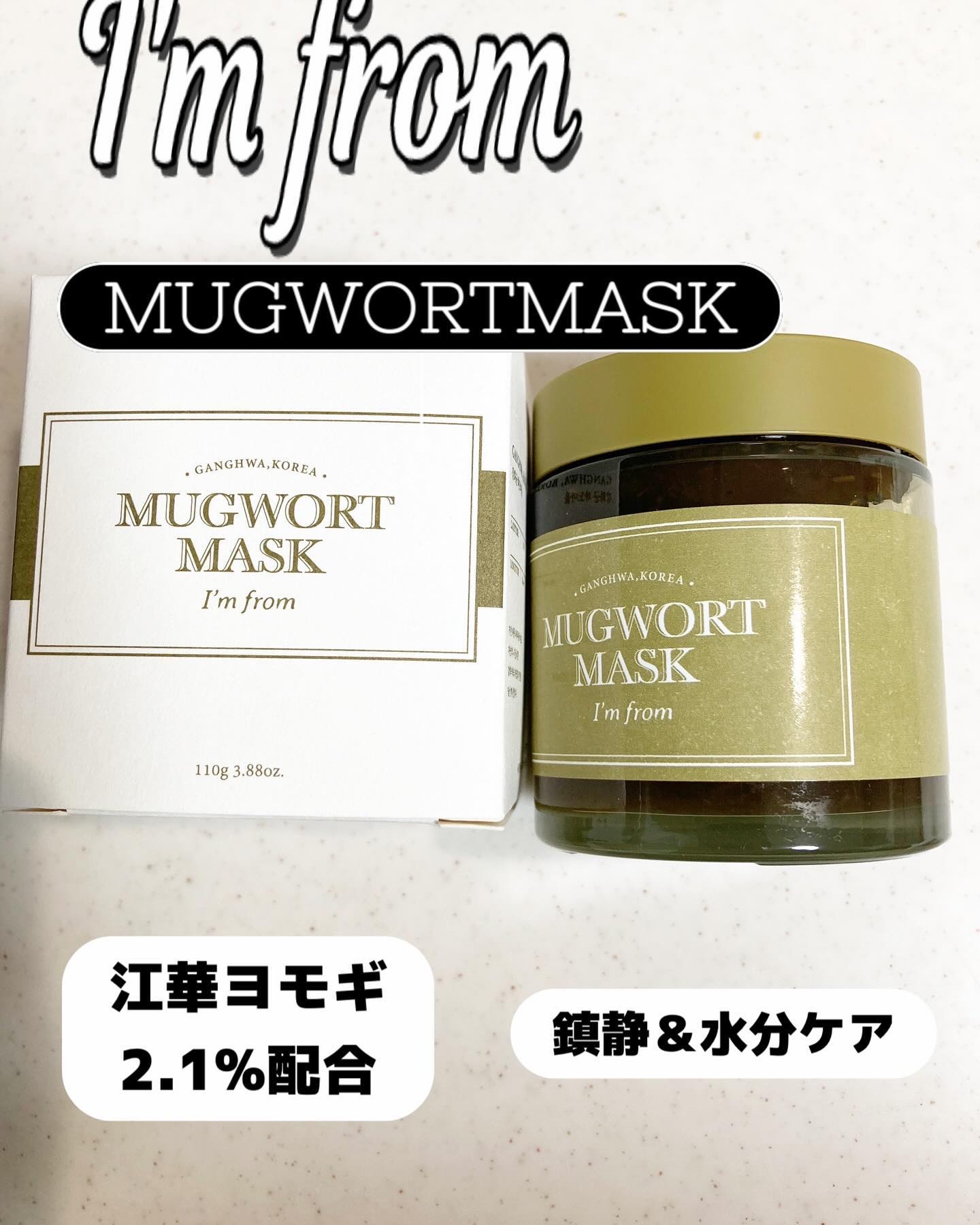 マグワートマスク/I'm from/洗い流すパック・マスクを使ったクチコミ（1枚目）