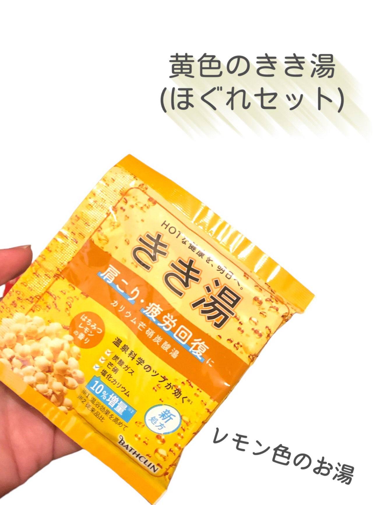 きき湯 カリウム芒硝炭酸湯/きき湯/炭酸系入浴剤を使ったクチコミ(2枚目)