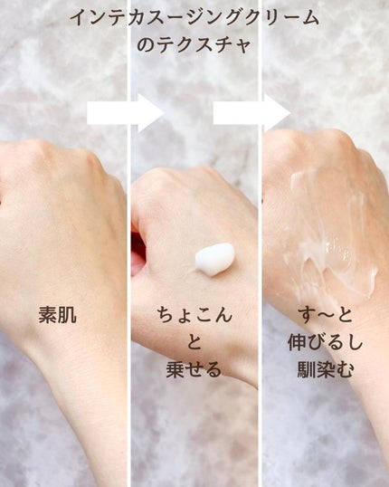 インテカ スージングクリーム/make prem/フェイスクリームを使ったクチコミ(6枚目)
