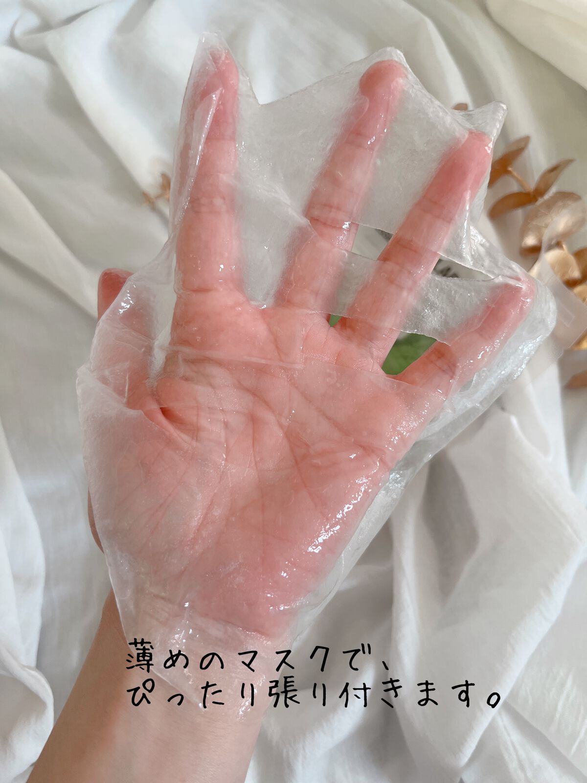 マデカラボ エッセンシャルカーミングマスク/センテリアン24/シートマスク・パックを使ったクチコミ(4枚目)