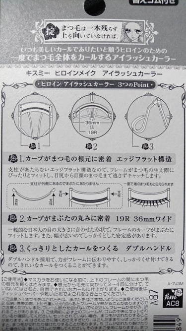 アイラッシュカーラーN/ヒロインメイク/ビューラーを使ったクチコミ（2枚目）