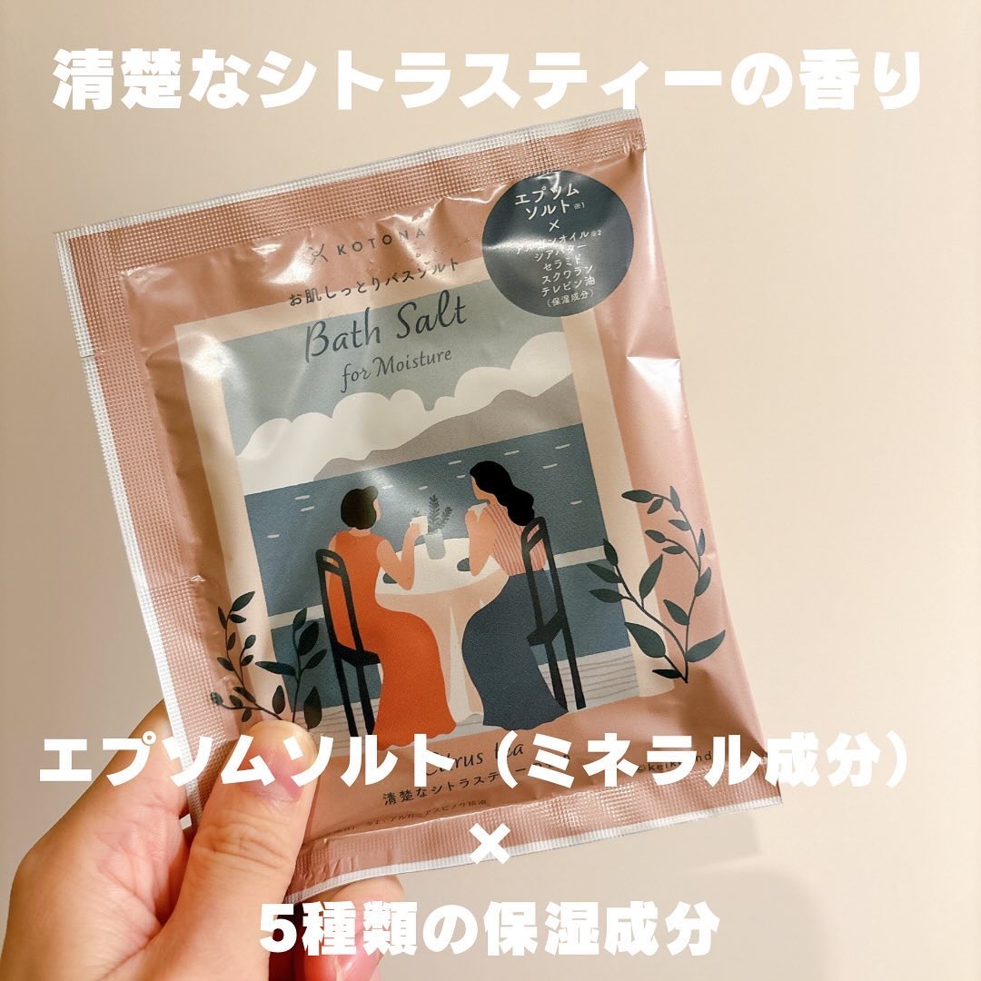 お肌しっとりバスソルト 爽やかなサボンの香り/KOTONA/無機塩系入浴剤を使ったクチコミ（2枚目）