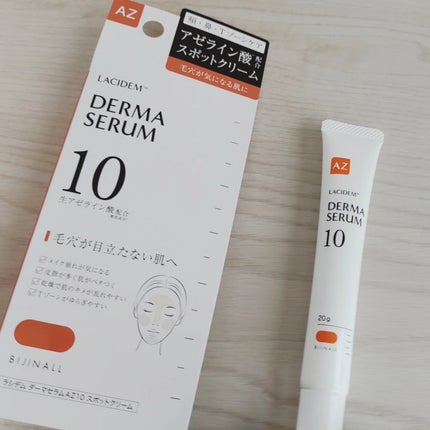ダーマセラムAZ10スポットクリーム/LACIDEM /フェイスクリームを使ったクチコミ(3枚目)