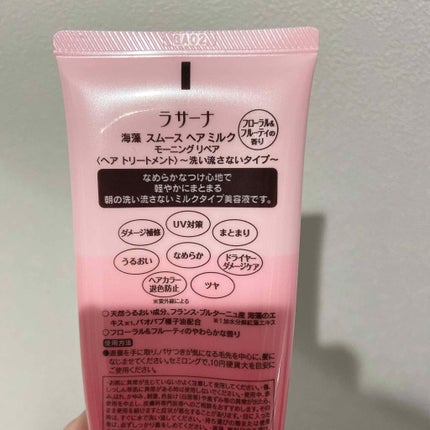海藻 スムース ヘア ミルク/ラサーナ/ヘアミルクを使ったクチコミ(2枚目)