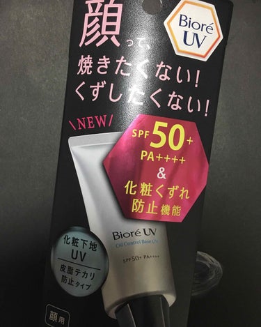 ビオレUV SPF50+の化粧下地UV 皮脂テカリ防止タイプ/ビオレ/化粧下地を使ったクチコミ（1枚目）