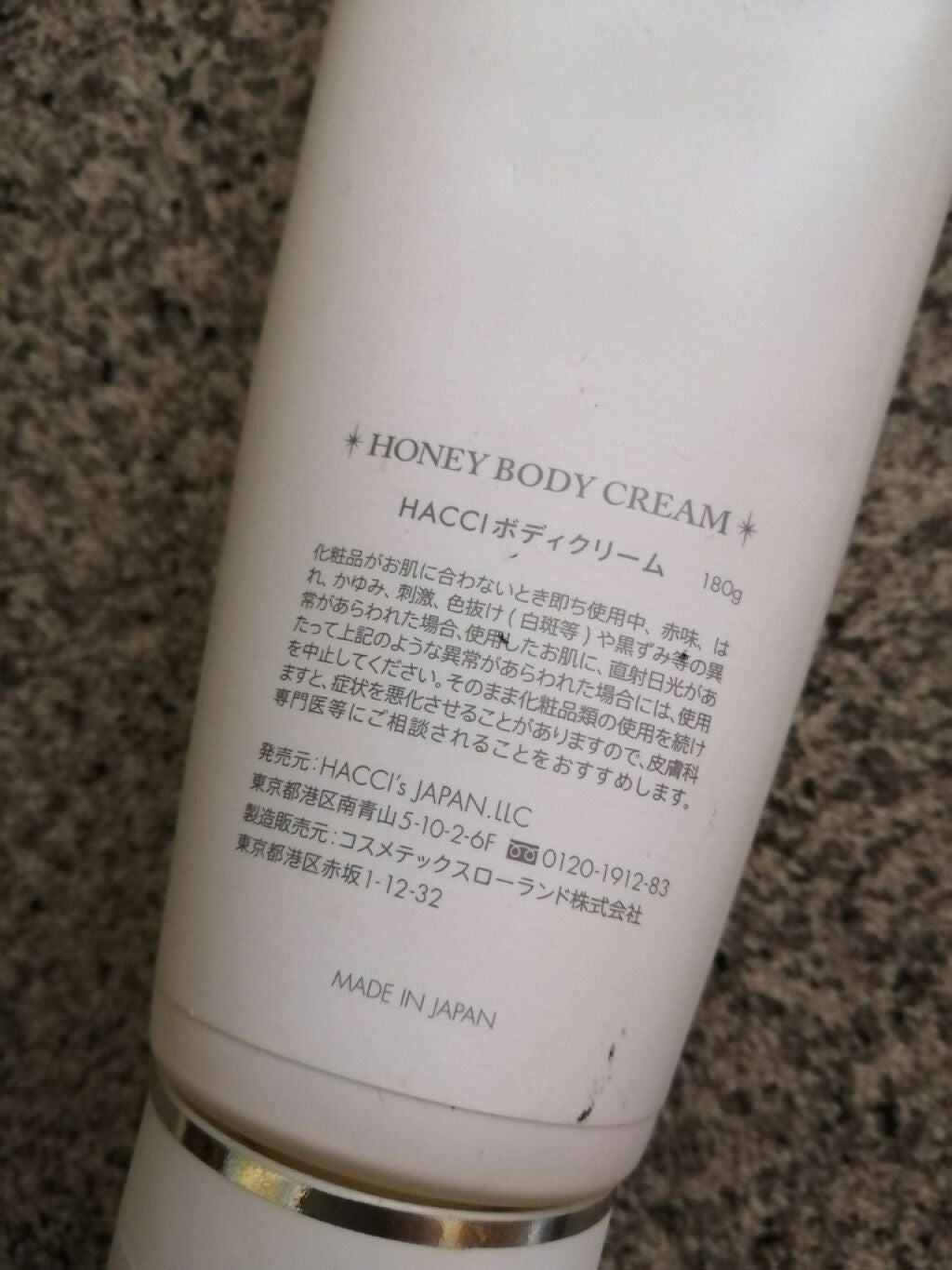 ボディクリーム/HACCI/ボディクリームを使ったクチコミ(2枚目)